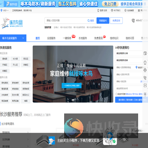 长沙家电维修