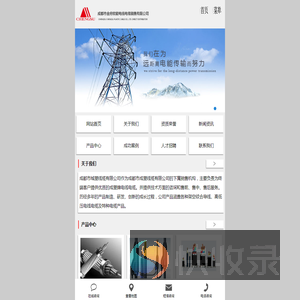 成都市金府欧能电线电缆销售有限公司