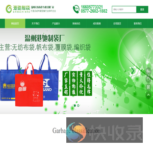 温州无纺布袋