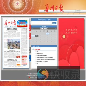 通州日报云报