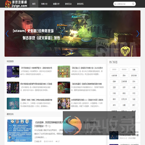 游戏攻略阁