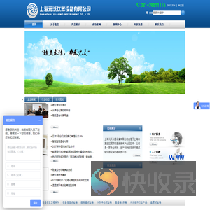 高温老化房