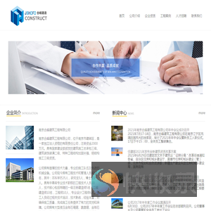 南京合峰建筑工程有限公司