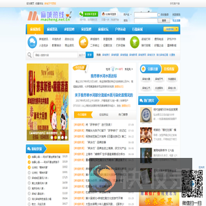 麻城热线