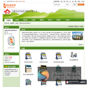 合肥美亚光电技术股份有限公司