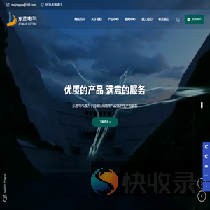 山东东杰电气有限公司