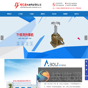 佛山市明艺扬机械科技有限公司