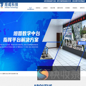 深圳坦成科技
