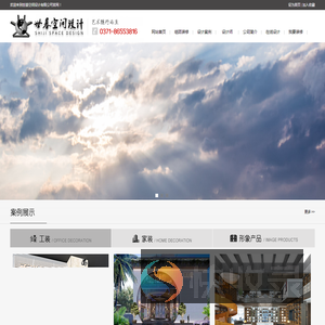 郑州世基空间设计公司