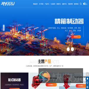 焦作精箍制动器有限公司