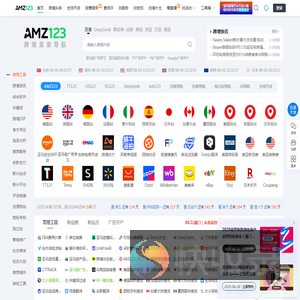 AMZ123亚马逊导航