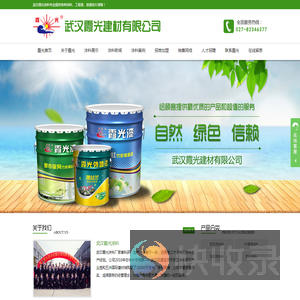 武汉涂料