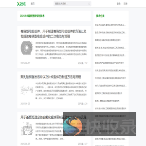 X技术