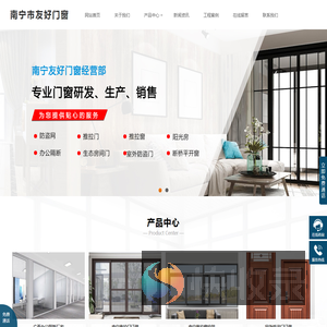 广西门窗厂家