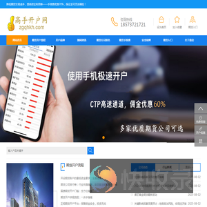 正规期货公司