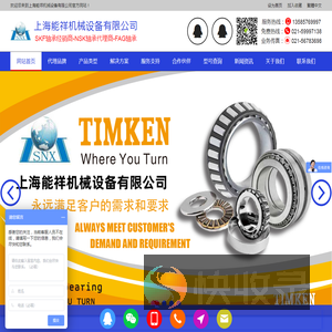 SKF轴承经销商