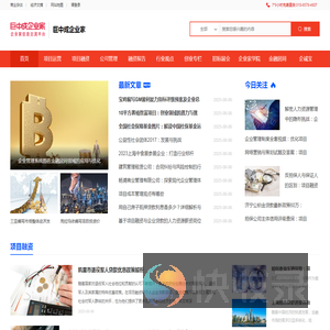巨中成企业家