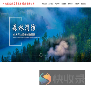 河北威尼盛应急装备制造有限公司