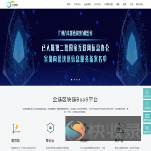 八斗金链