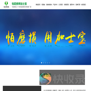 加士宝润滑油