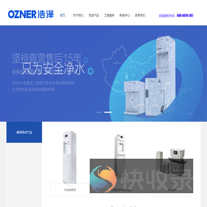 苏州橙朔纯净水有限公司