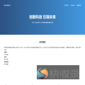 深圳路云新晨科技