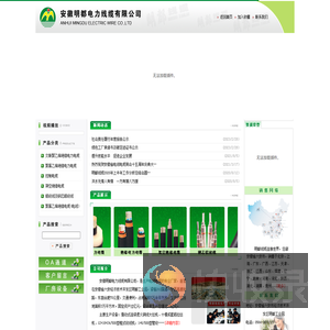 六安电缆