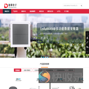 边缘网关