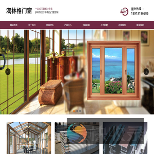 苏州满林格门窗有限公司