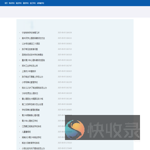 粒分教长