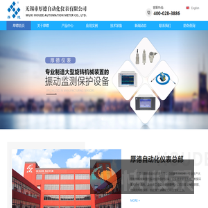 无锡市厚德自动化仪表有限公司