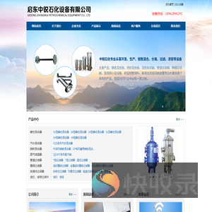 启东中锐石化设备有限公司