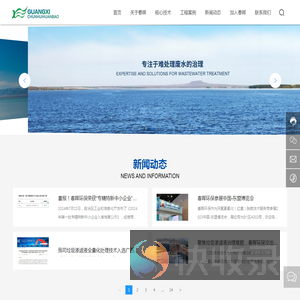 广西春晖环保工程有限责任公司