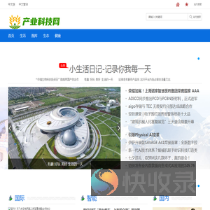 产业科技网