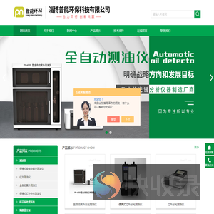 全自动紫外测油仪