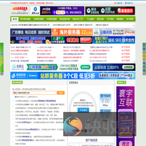 网速测试,测网速,网站速度测试,卡卡测速网