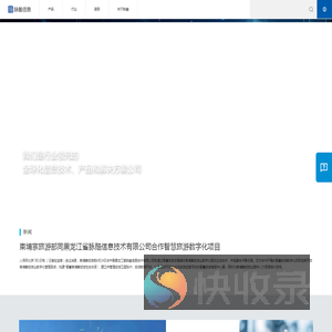 脉酷信息