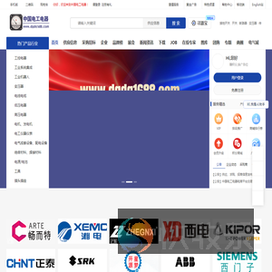 中国电工电器