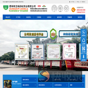 惠州白蚁防治中心