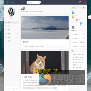 山峙