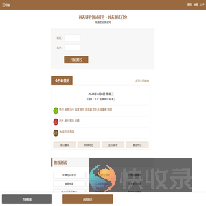 取名字大全免费查询