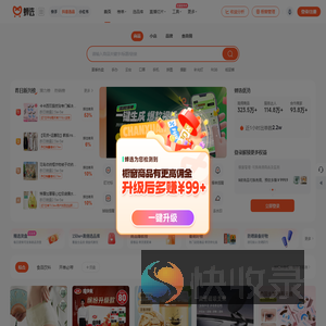蝉选选品