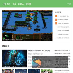 狠游网