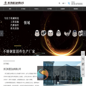 浙江凯盛五金有限公司