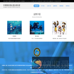 潜水培训