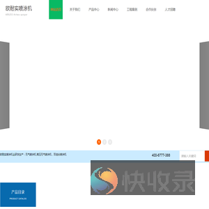 起航喷涂设备专业研发生产及销售：欧耐实喷涂机,无气喷涂机,高压无气喷涂机,双组份喷涂机