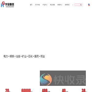 鞍山华冠风机制造有限公司