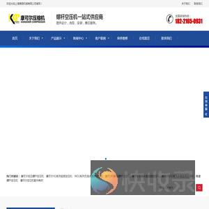 上海螺杆空压机,康可尔压缩机空压机