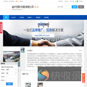 屋顶窗,斜窗,天窗,威卢克斯(中国)有限公司