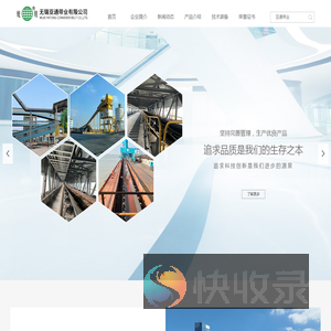 亚通带业